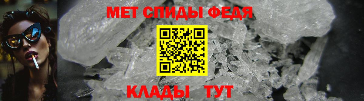 Феодосия  Amphetamine Розовый  АМФ  Вход с VPN 