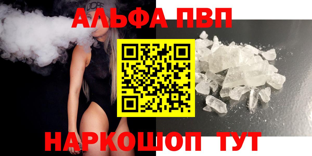 Феодосия  Альфа ПВП кристаллы  Вход с VPN  Alfa_PVP кристаллы  A-PVP кристаллы 