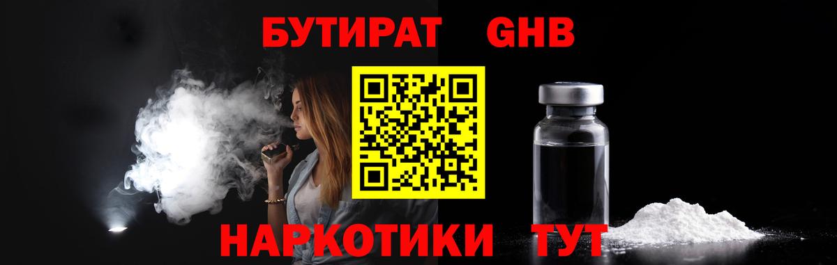 Феодосия  БУТИРАТ вода  Вход с VPN 