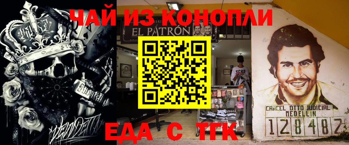 Феодосия  Еда ТГК конопля  Вход с VPN 