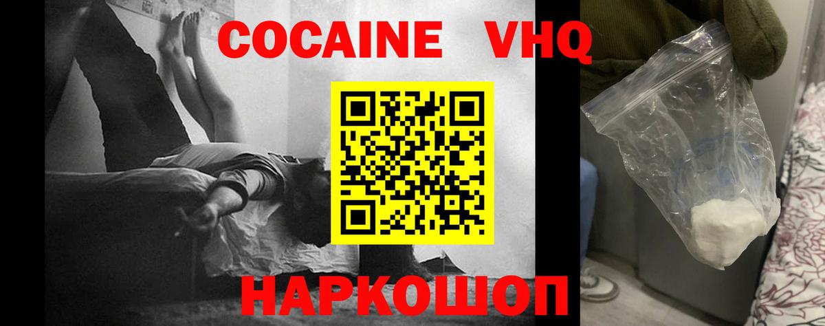 Cocaine Fish Scale Феодосия