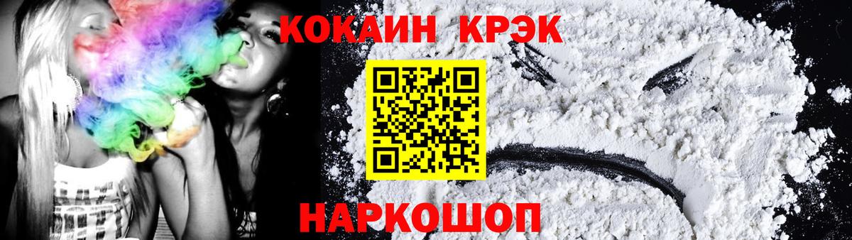 Кокаин Fish Scale  Вход с VPN  COCAIN Колумбийский  Феодосия 