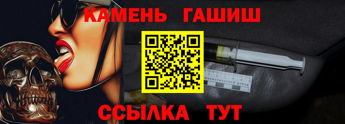 ГАШИШ  Вход с VPN  даркнет сайт  ГАШИШ 40% ТГК  ГАШ Cannabis  Феодосия 