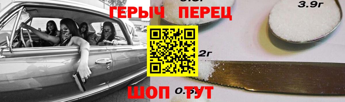 ГЕРОИН герыч  Вход с VPN  ГЕРОИН  Феодосия 