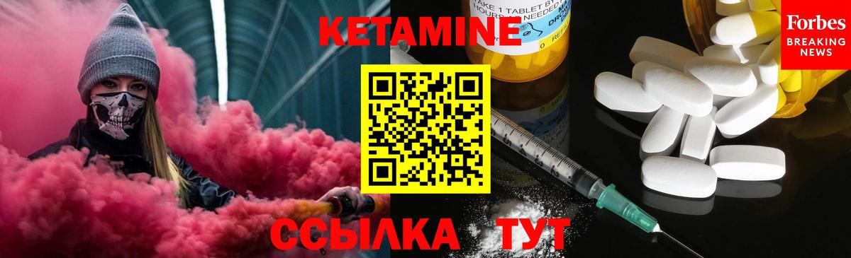 это как зайти  Вход с VPN  Феодосия  КЕТАМИН VHQ  Кетамин VHQ 