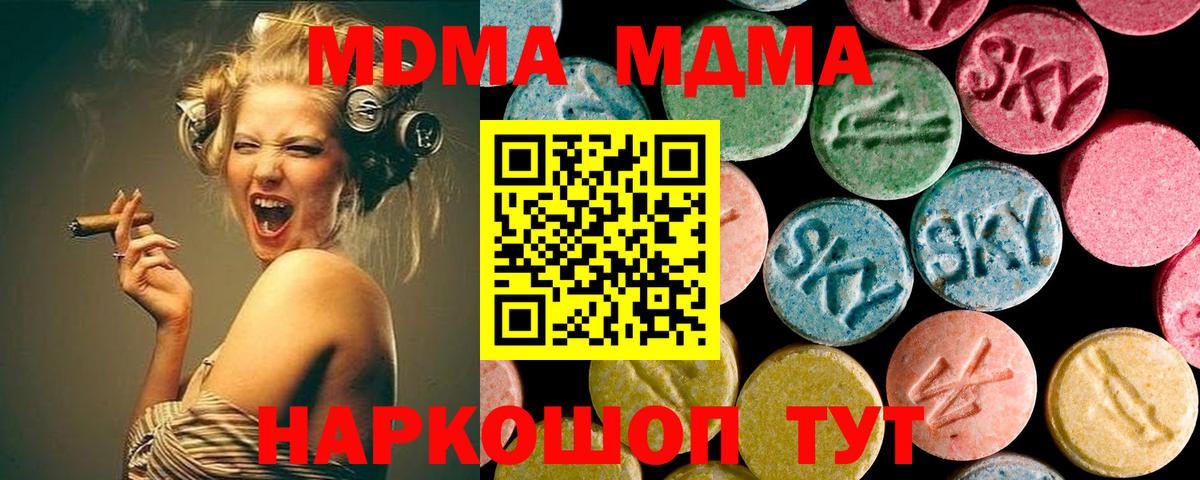 MDMA Molly  Вход с VPN  MDMA кристаллы  Феодосия 