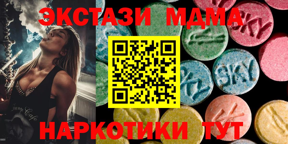 MDMA Molly Феодосия