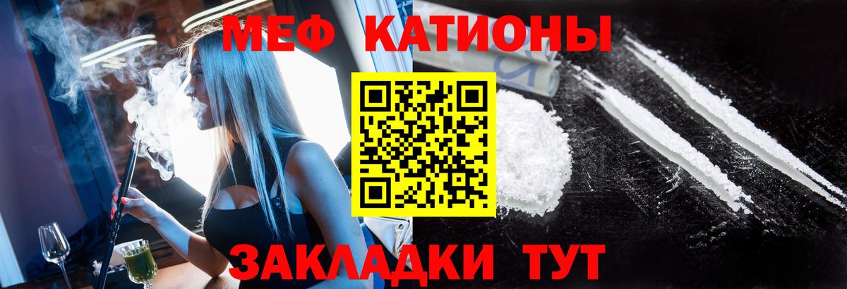 МЯУ-МЯУ VHQ  Мефедрон mephedrone    зеркало  Меф  Феодосия  Вход с VPN 