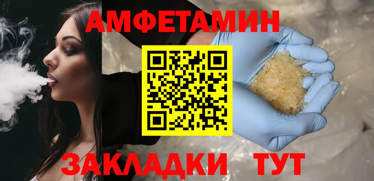 Феодосия  Метамфетамин пудра  Вход с VPN 
